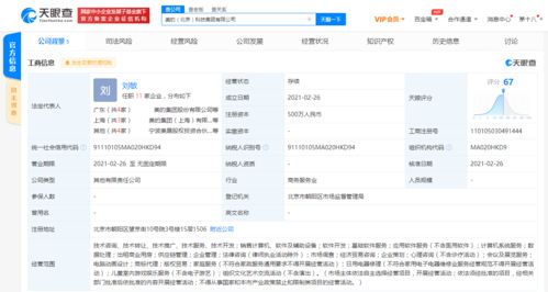 美的集團(tuán)在京成立科技公司，拓展軟件與數(shù)據(jù)服務(wù)新賽道