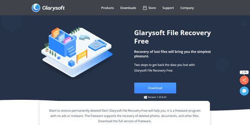 最值得收藏的適用于電腦的免費數(shù)據(jù)恢復軟件列表