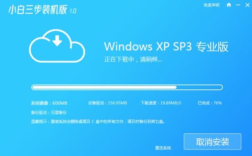 XP電腦系統安裝與數據處理軟件精選指南