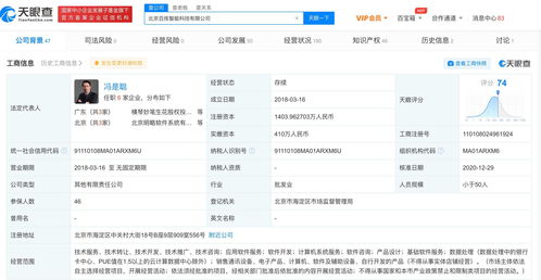 字節(jié)跳動(dòng)投資百煉智能 深化AI布局，賦能數(shù)據(jù)處理服務(wù)新生態(tài)